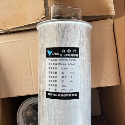 询价-TZDR自愈式低压并联电容器型号BZMJ0.4153可维修