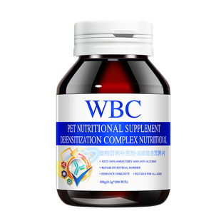 WBC猫咪抗过敏蛋白片防猫毛过敏非药猫粮伴侣IGY四效脱敏蛋黄片