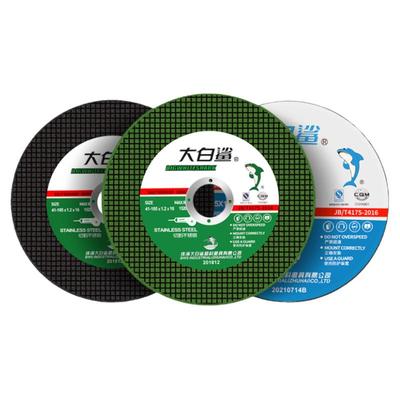 正品大白鲨，锋利耐磨一片顶十片