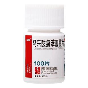扑尔敏片马来酸氯苯那敏片100片皮肤过敏症荨麻疹湿疹皮炎虫咬症