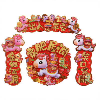 2025马年四字挥春新年对联