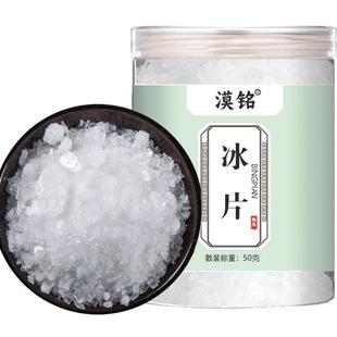 正品龙脑香冰片中草药材甄选透明梅花冰薄荷冰可做香囊可磨冰片粉