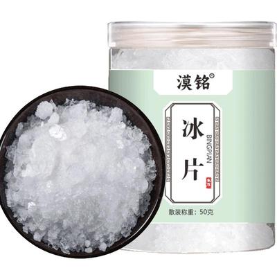 正品龙脑香冰片中草药材梅花冰片