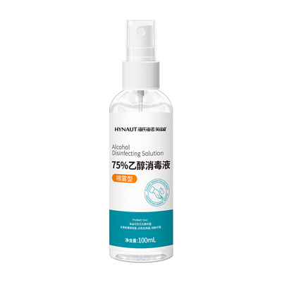 医用75度酒精喷雾家用皮肤杀菌消毒水75%乙醇消毒液便携小瓶100ml