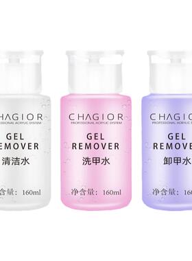 专用不伤手光疗套装包邮卸甲水
