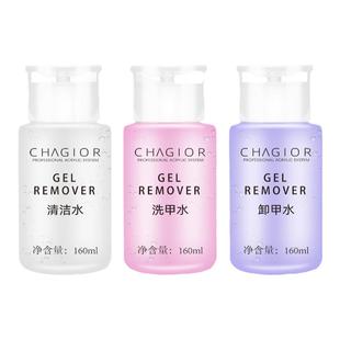 卸甲水美甲专用不伤手卸甲包光疗工具套装卸甲棉按压瓶清洁剂包邮