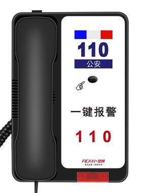 无按键电话110报警119火警