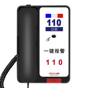 斐创无按键电话机消防火警学校幼儿园110紧急座机监狱接听电话119