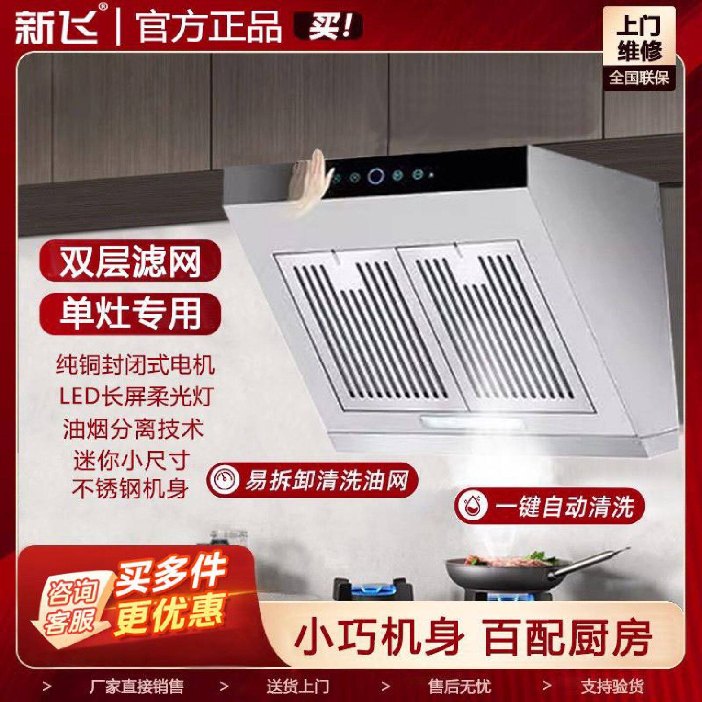 正品新飞家用油烟机小户型公寓出租屋厨房单灶吸油烟机小型侧吸式