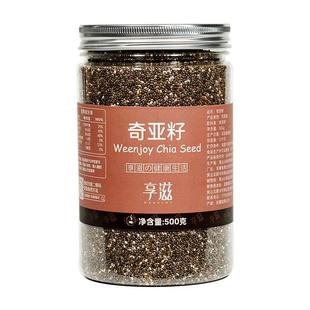 500g奇亚籽即食代餐饱腹冲饮免洗罐装墨西哥进口奇亚籽官方旗舰店