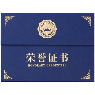 荣誉证书三折可摆桌面封套定制培训奖状获奖证书授权书毕业结业聘书外壳比赛感谢信封皮志愿者内芯页创意烫金