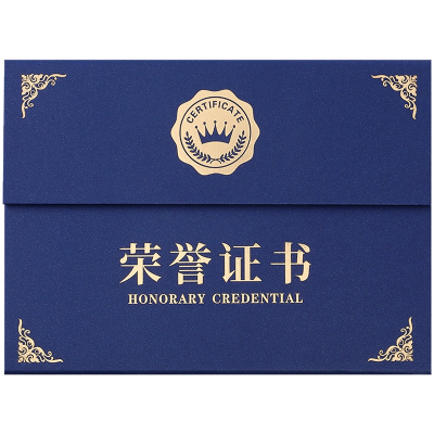 荣誉证书三折可摆桌面封套定制