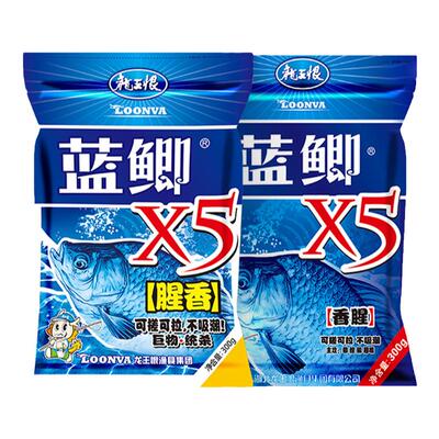 龙王恨鱼饵蓝鲫X5腥香饵料野钓鲫鱼鲤鱼香腥饵料套餐黑坑鱼食窝料