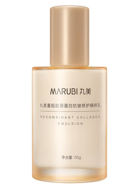 丸美小金针重组胶原精华乳液小样补水保湿抗皱紧致清爽不油腻正品