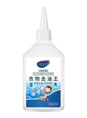 衣物去油王去油清洁活性酶清洁剂