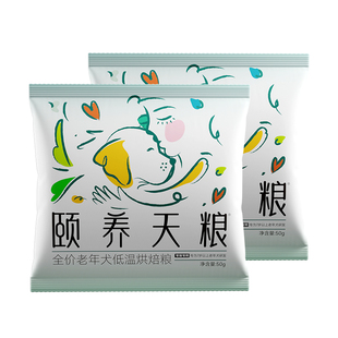 【老年犬粮】颐养天粮低温烘焙狗粮耐威克泰迪比熊7岁以上试吃装