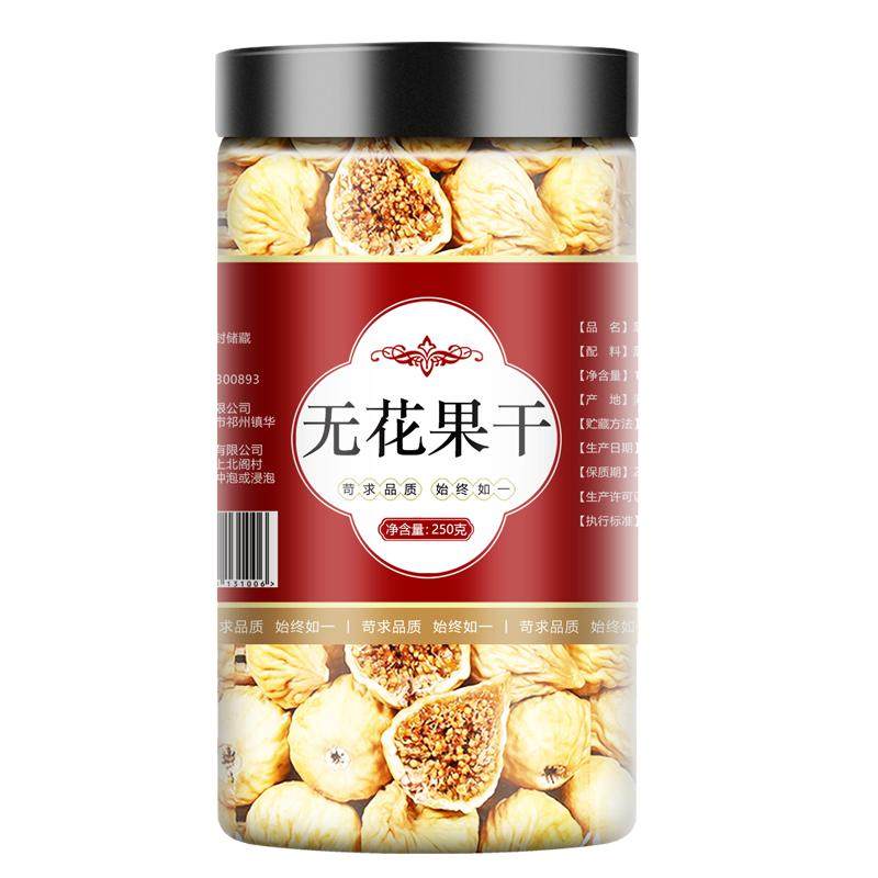 新疆大无花果干500g特级大颗代用/花草茶