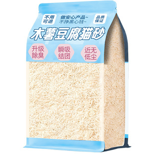 木薯5合1猫砂除臭剂杀菌去尿味包邮10斤装非官方旗舰店正品第一名