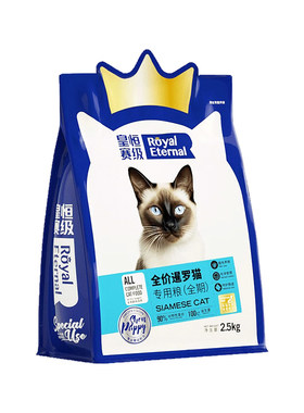 暹罗冻干粮成幼猫通用增肥发腮