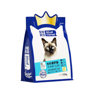 暹罗猫专用冻干猫粮成猫幼猫全期通用三文鱼全阶段5斤装