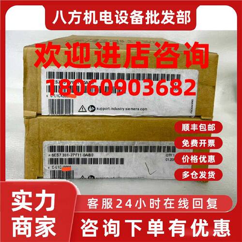 议价6ES7 331-7PF11-0AB0 西门子 PLC模块 西门子PLC 工业自动化