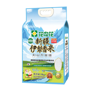 花中花新疆伊犁香米5kg新疆长粒香大米10斤双层真空包装当季新米