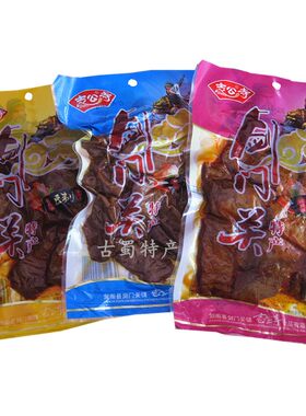 四川广元剑阁志公寺素牛肉230g