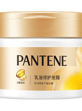 潘婷护发素滋养修护柔顺发膜