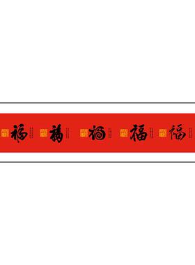 五福临门茶馆装饰画新中式办公室壁画包厢氛围感挂画温馨书法挂画