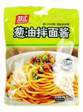 双汇面条调料葱油拌面酱独立包装