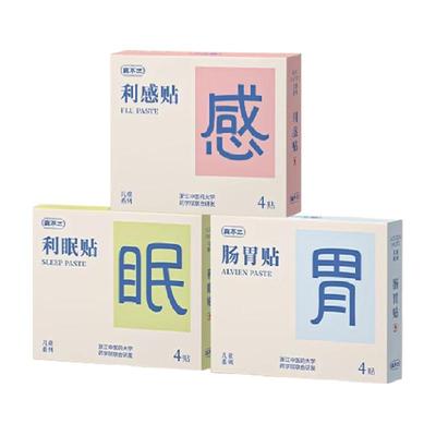 真不二儿童穴位贴