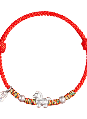 999足银本命年小马红绳手链
