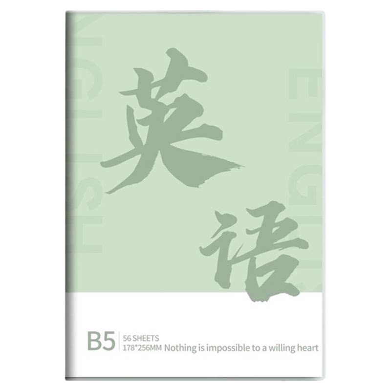 全套科目笔记本子加厚高中生初中生专用b5七科学科课堂分学科错题本中学生语文英语物理数学各科作业本高初一