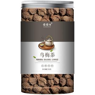 500g乌梅干新疆特产泡水泡茶无添加原味酸梅汤无特级非中药不野生