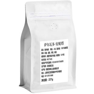 精品萨尔瓦多-安妮塔瑰夏密处理水洗咖啡豆现烘焙精品手冲咖啡豆