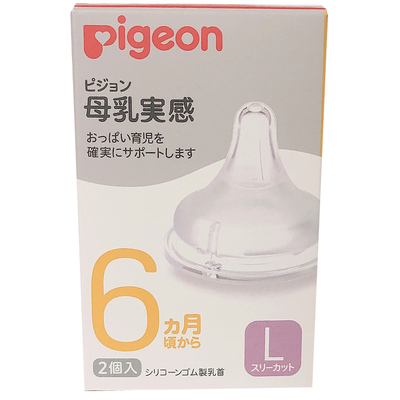 日本进口贝亲宽广仿真母乳奶嘴