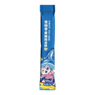 乐宠日记猫条零食鱼油益生菌调理肠胃成猫幼猫营养增肥补水湿粮包