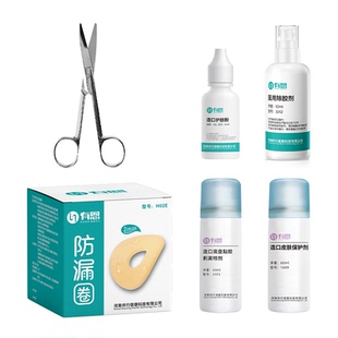 有恩造口护理用品附件造瘘口造口粉造口除胶剂防漏圈官方旗舰店