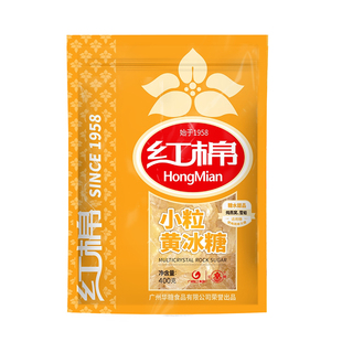 红棉小粒黄冰糖经典易溶老土多晶甘蔗糖块调味食用糖煲汤糖水佐料