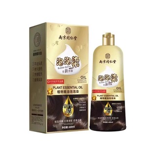 南京同仁堂染发剂植物官方正品天然泡泡染孕妇可用染发膏