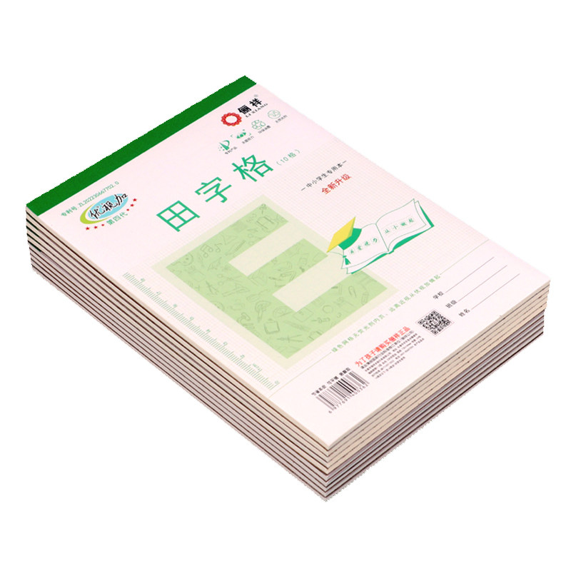 俪祥作业本小学生用32K四线拼音田字格数学算草本幼儿园练习本