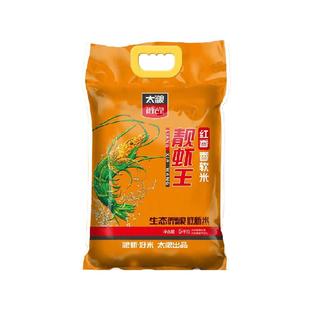 太粮红香靓虾王油粘米5kg/袋高端南方大米新米口感香软 粥饭皆宜