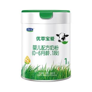 君乐宝旗舰店优萃宝爱一段婴儿配方牛奶粉1段800g*6罐