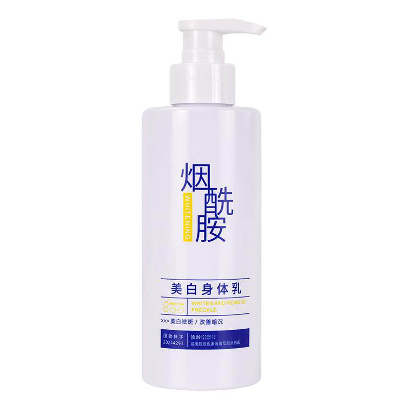 烟酰胺美白身体乳美白提亮冷霜保湿补水全身冷白皮变白神器学生党