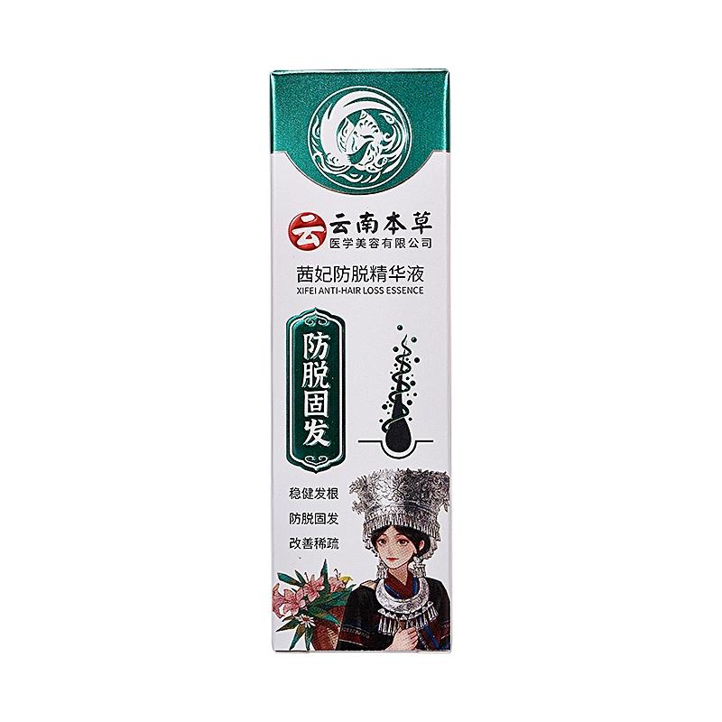 防脱精华液发液生快速增长发生姜头皮精华发际线营养毛囊激活剂
