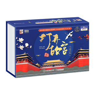 打开故宫立体书 儿童3d立体书3-6-12岁北京故宫全景这就是大美中国故事绘本故事书籍小学生一二年级科普百科全书男孩女孩生日礼物
