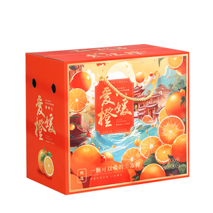 高档赣南脐橙包装盒10斤装礼盒沃柑橙子纸箱耙耙柑橘礼品盒空盒子