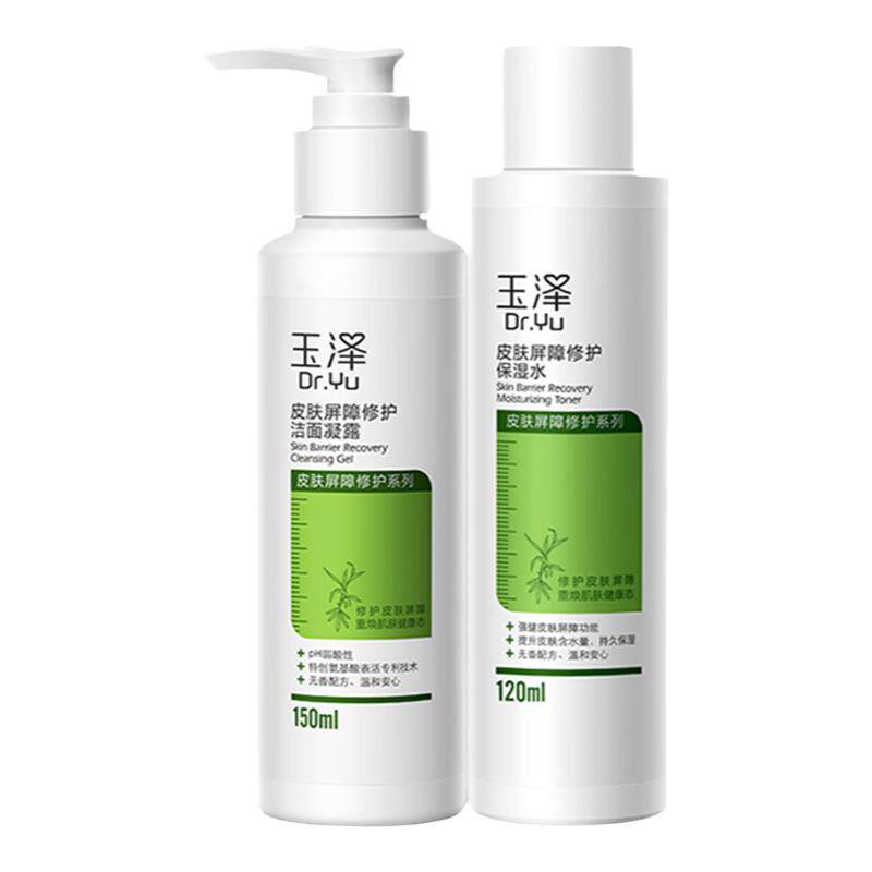 玉泽氨基酸洗面奶保湿套装