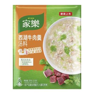 家乐汤料西湖牛肉羹汤料牛肉汤快熟汤速食汤浓汤宝牛肉汤37g10袋