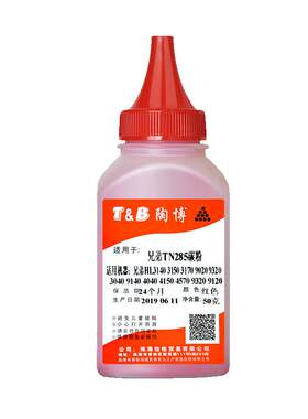 兄弟陶博兼容彩粉墨粉